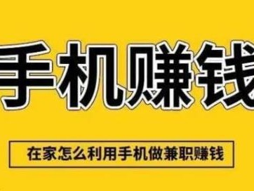 铁岭网上有哪些0撸网赚项目？
