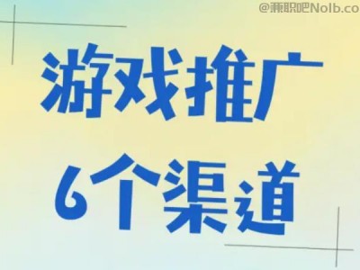 铁岭游戏推广赚佣金的平台有哪些